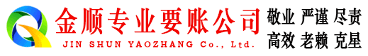 永靖催收公司